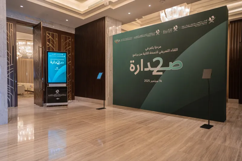 Sadara 2 branded entrance backdrop with a digital kiosk in a marble hotel lobby